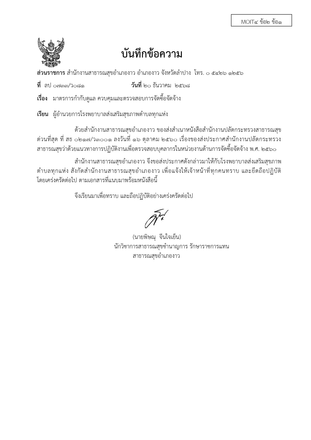ปกเอกสาร